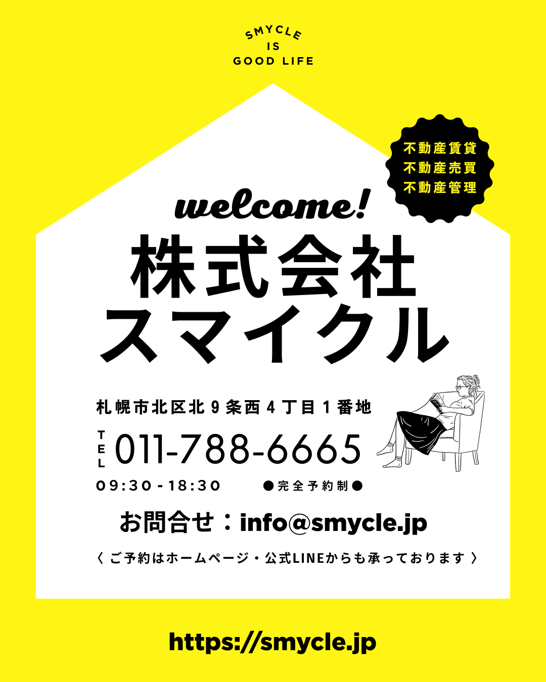 ☆★☆スマイクルの5大特典☆★☆ 特典①家賃スライドキャンペーン 特典②仲介手数料50%OFF 特典③成約者全員にQUOカードPAYプレゼント 特典④お友達紹介で1万円ゲット 特典⑤豪華景品プレゼント その他のサービスといたしまして ■ライフラインサポート(電気・インターネット・ウォーターサーバー等のご紹介や手続き代行) ■初期費用分割払いやクレジットカード決済 ■引越会社やリサイクルショップの紹介・割引サービス ■各社保険や保険見直しサービス ■審査がゆるい「だれでもスマホ」の取次店